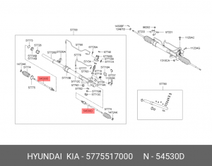 Тяга рулевая 57755-17000 HYUNDAI KIA