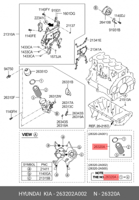 Фильтр масляный двигателя 263202A002 HYUNDAI KIA
