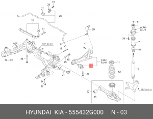 Сайлентблок 55543-2G000 HYUNDAI KIA