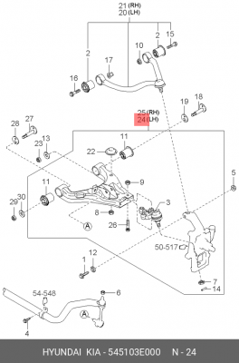 Рычаг подвески 545103E000 HYUNDAI KIA