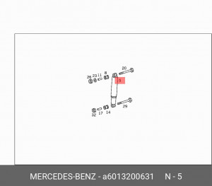 Амортизатор подвески A6013200631 MERCEDES BENZ
