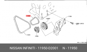 Ремень приводной 11950D2001 NISSAN