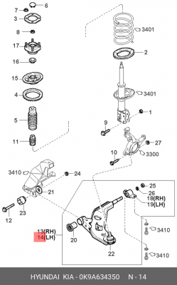 Рычаг подвески 0K9A634350 HYUNDAI KIA