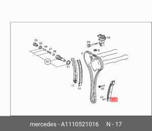 Планка натяжения цепи ГРМ A1110521016 MERCEDES BENZ
