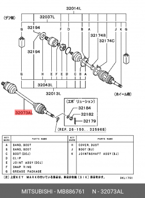 Вал привода колеса в сборе с ШРУСами MB886761 MITSUBISHI
