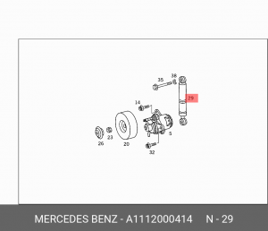 Амортизатор натяжителя ремня приводного A1112000414 MERCEDES BENZ