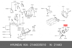 Сальник коленвала 2144335010 HYUNDAI KIA