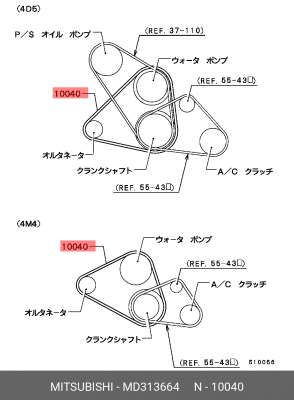 Ремень приводной MD313664 MITSUBISHI