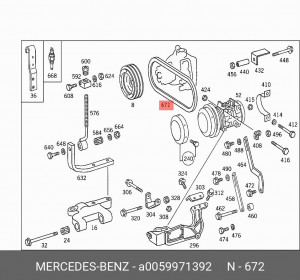 Ремень приводной A0059971392 MERCEDES BENZ