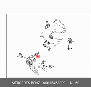 Выключатель стоп - сигнала A0015453809 MERCEDES BENZ