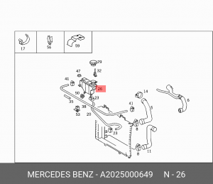 Бачок расширительный системы охлаждения A2025000649 MERCEDES BENZ