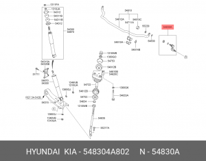 Стойка стабилизатора 548304A802 HYUNDAI KIA