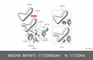 Ремень приводной 1172000QAH NISSAN