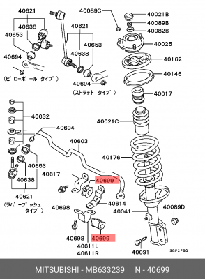 Сайлентблок стабилизатора MB633239 MITSUBISHI