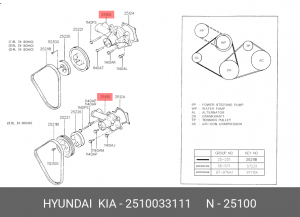 Насос - помпа системы охлаждения ДВС 2510033111 HYUNDAI KIA