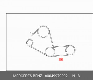 Ремень приводной A0049979992 MERCEDES BENZ