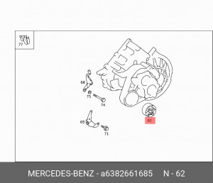 Опора коробки передач A 638 266 16 85 MERCEDES BENZ