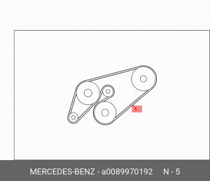 Ремень приводной A0089970192 MERCEDES BENZ