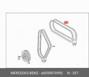 Ремень приводной A0059970992 MERCEDES BENZ