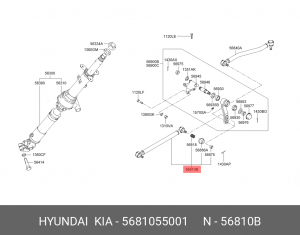 Тяга рулевая 5681055001 HYUNDAI KIA