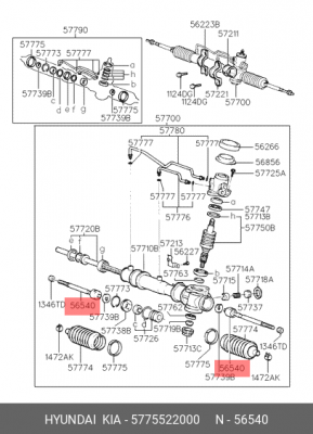 Тяга рулевая 5775522000 HYUNDAI KIA