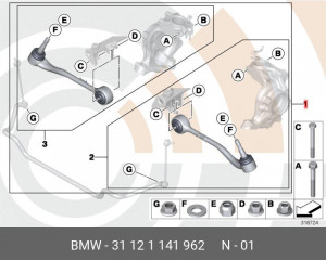 Рычаги подвески (комплект) 31 12 1 141 962 BMW