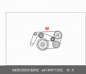 Ремень приводной A0149971292 MERCEDES BENZ