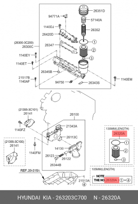 Фильтр масляный двигателя 26320-3C700 HYUNDAI KIA