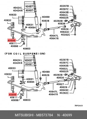 Сайлентблок стабилизатора MB573784 MITSUBISHI