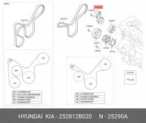 Натяжитель ремня приводного в сборе 252812B020 HYUNDAI KIA