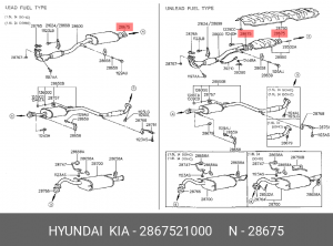 Прокладка системы выпуска ОГ 2867521000 HYUNDAI KIA