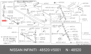 Наконечник рулевой тяги 48520V5001 NISSAN