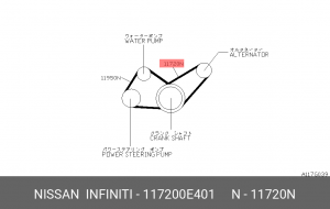Ремень приводной 11720-0E401 NISSAN