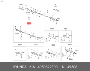 Вал привода колеса с ШРУСом 4950822E00 HYUNDAI KIA