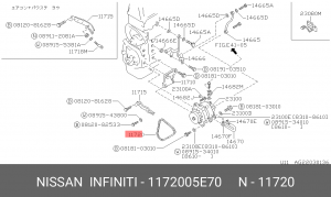 Ремень приводной 11720-05E70 NISSAN