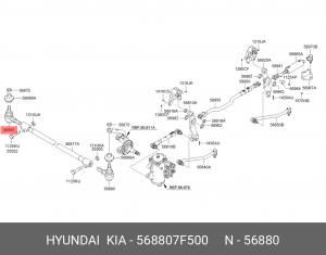 Наконечник рулевой тяги 568807F500 HYUNDAI KIA