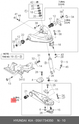 Рычаг подвески 0S61734350 HYUNDAI KIA