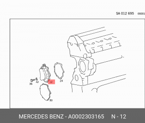 Насос вакуумный тормозной системы A0002303165 MERCEDES BENZ