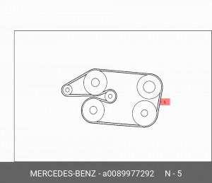 Ремень приводной A0089977292 MERCEDES BENZ