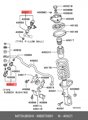 Тяга продольная подвески MB870881 MITSUBISHI