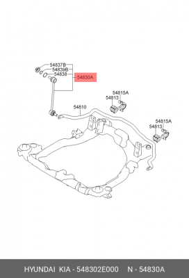 Стойка стабилизатора 548302E000 HYUNDAI KIA