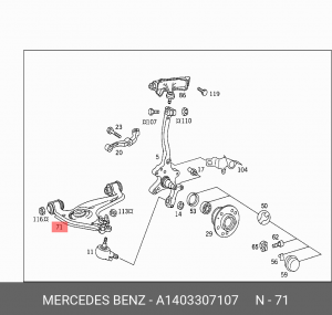Рычаг подвески A1403307107 MERCEDES BENZ