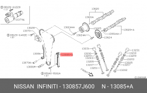 Планка натяжения цепи ГРМ 13085-7J600 NISSAN