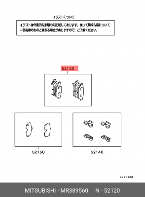 Колодки тормозные дисковые MR389560 MITSUBISHI