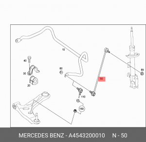 Стойка стабилизатора A4543200010 MERCEDES BENZ