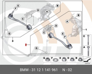 Рычаги подвески (комплект) 31 12 1 141 961 BMW