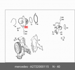 Термостат системы охлаждения A2722000115 MERCEDES BENZ