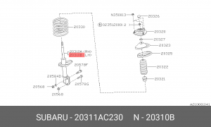 Амортизатор подвески 20311AC230 SUBARU