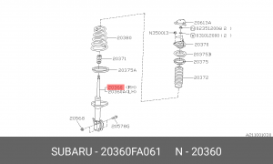 Амортизатор подвески 20360FA061 SUBARU