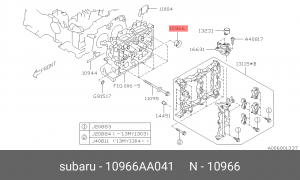 Прокладка свечного колодца 10966AA041 SUBARU